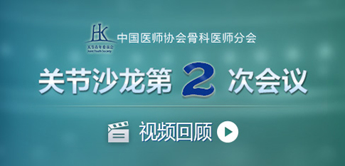 大粗隆延长截骨eto在复杂髋关节置换术中的应用